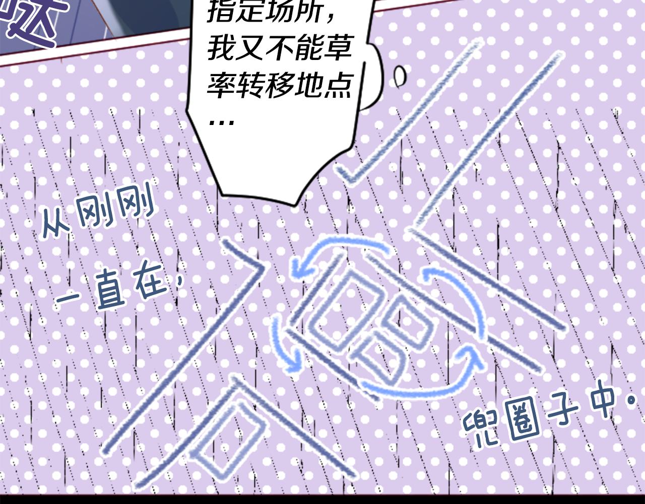 第159话 晚上好，月亮上的兔子先生37