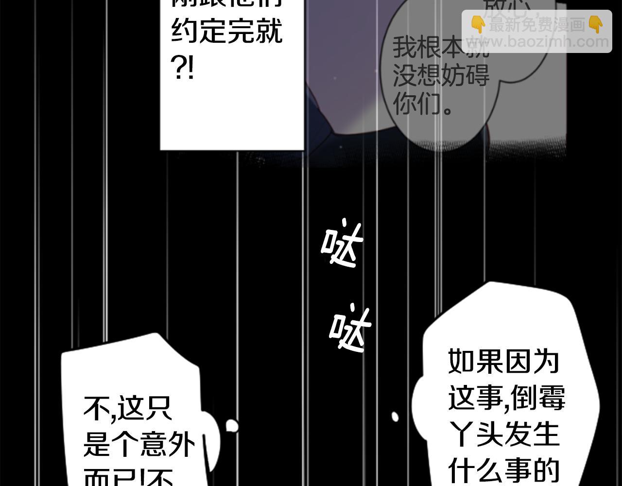 第159话 晚上好，月亮上的兔子先生40