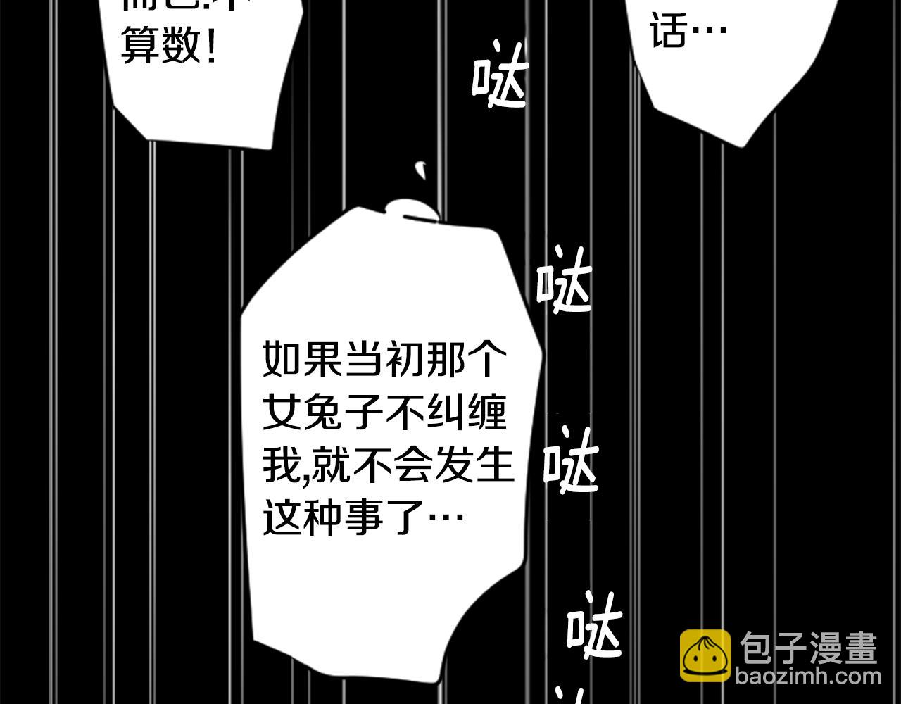 第159话 晚上好，月亮上的兔子先生41