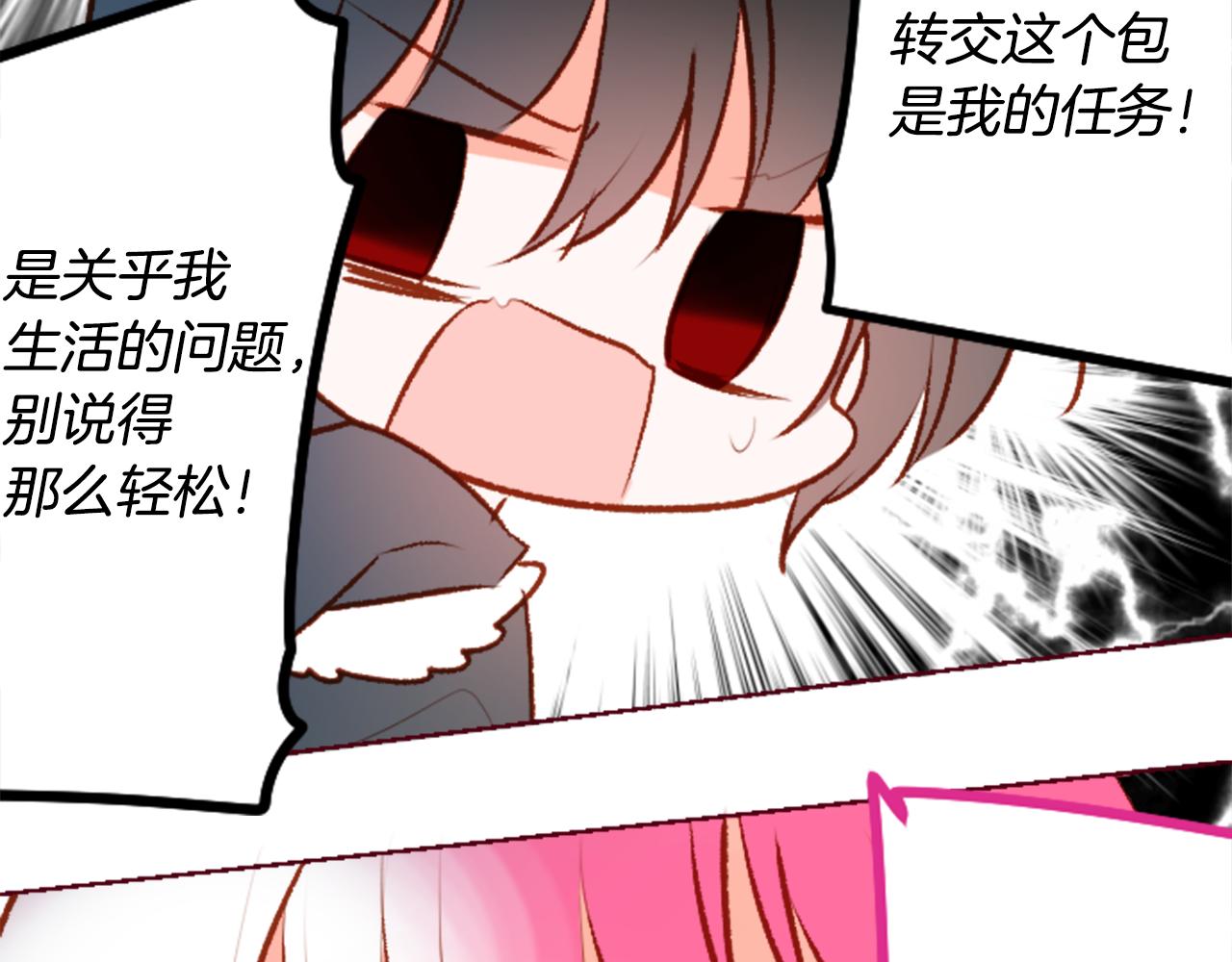 第159话 晚上好，月亮上的兔子先生45