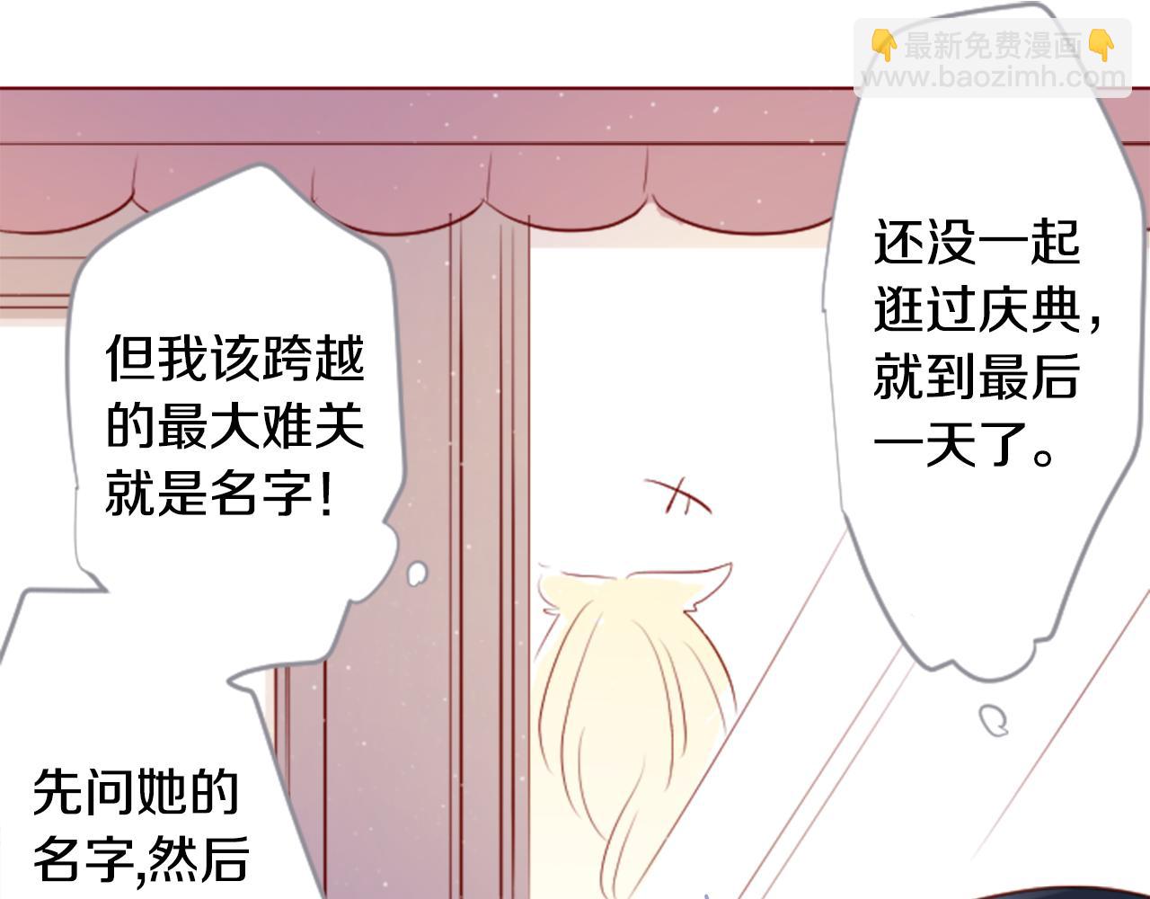 第159话 晚上好，月亮上的兔子先生9