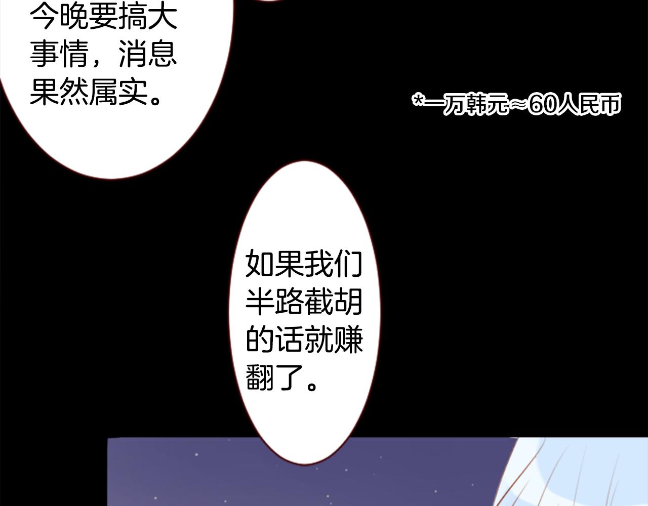 第160话 把手给我，可爱的对手81