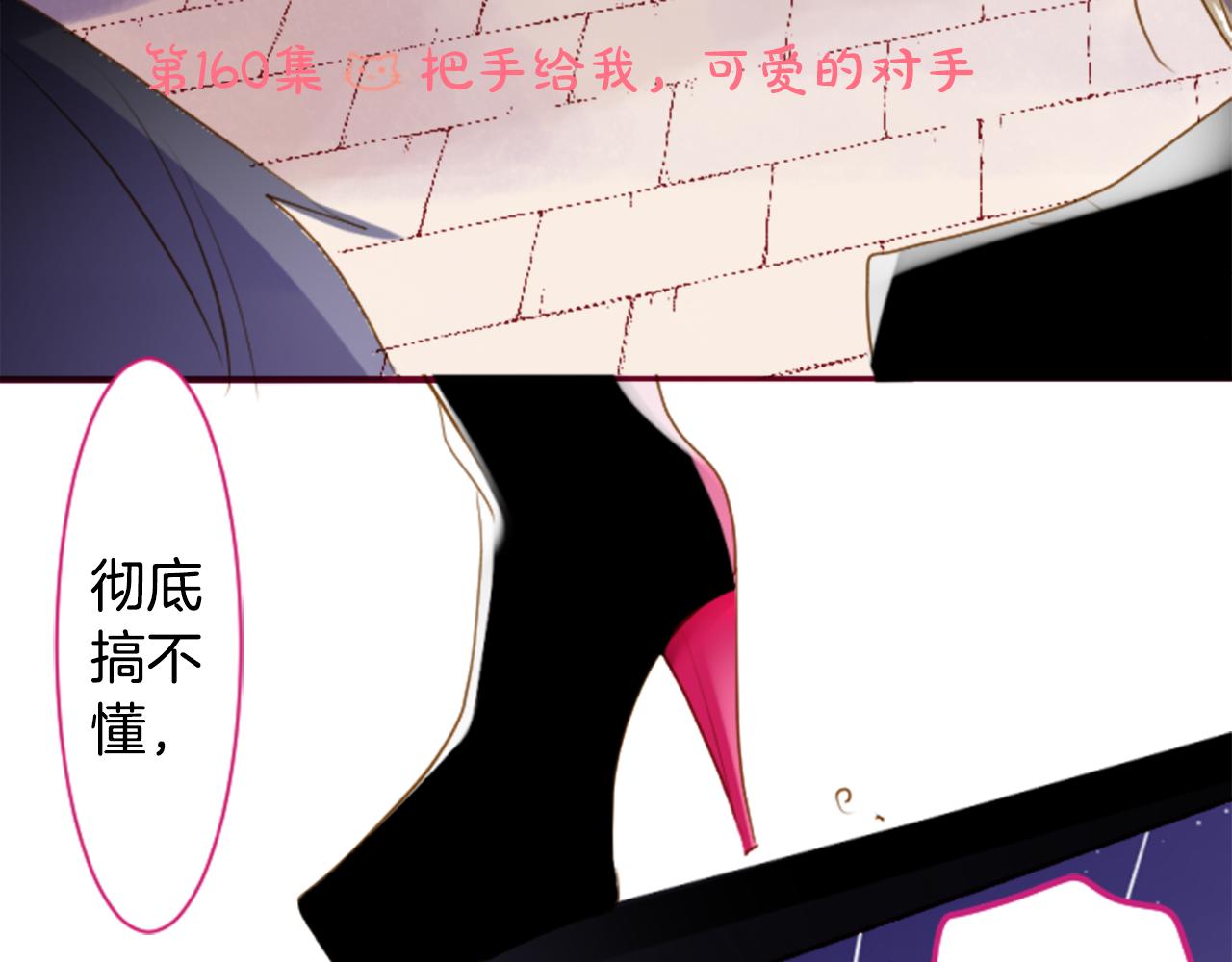 第160话 把手给我，可爱的对手9