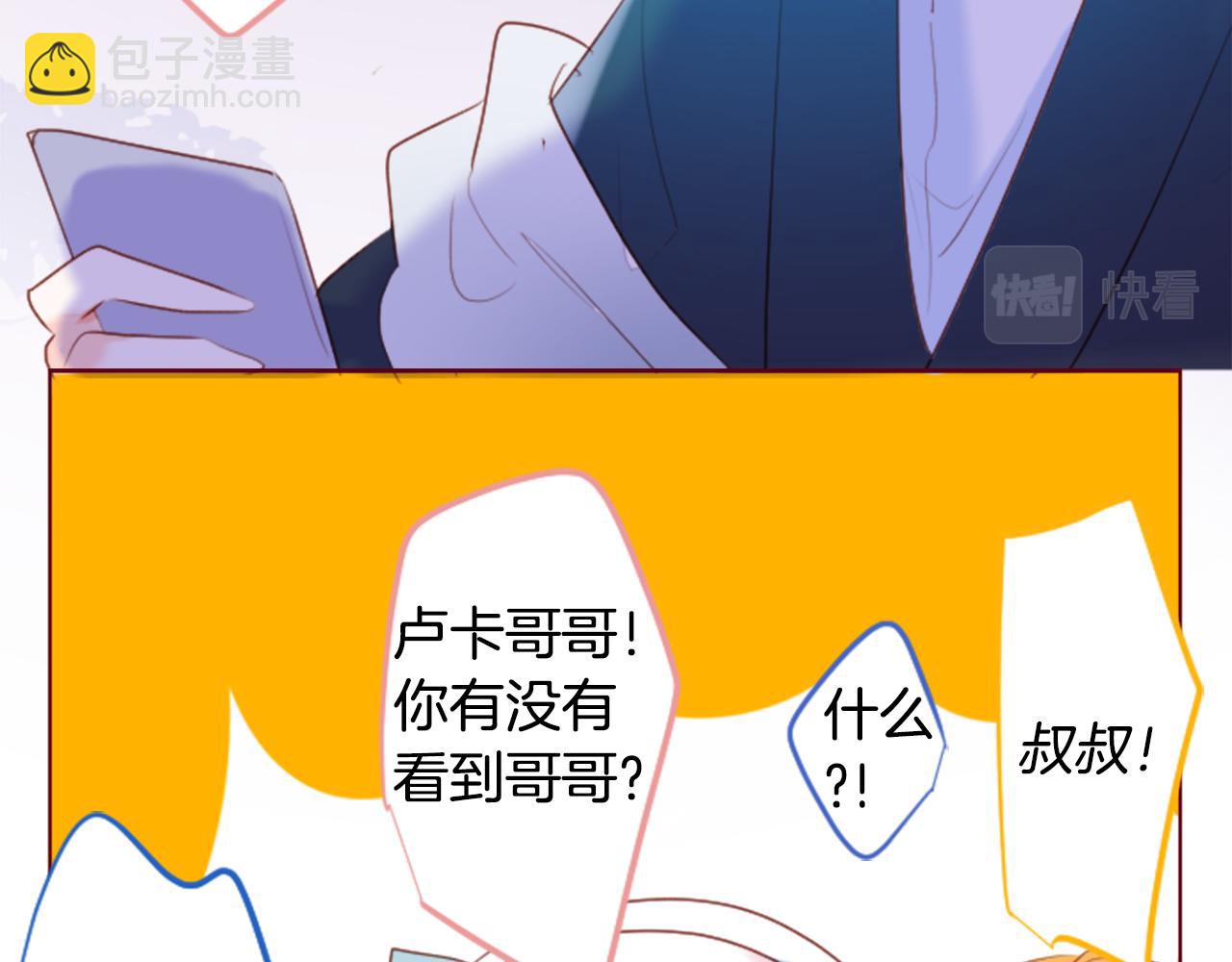 第161话 小心点公主殿下14