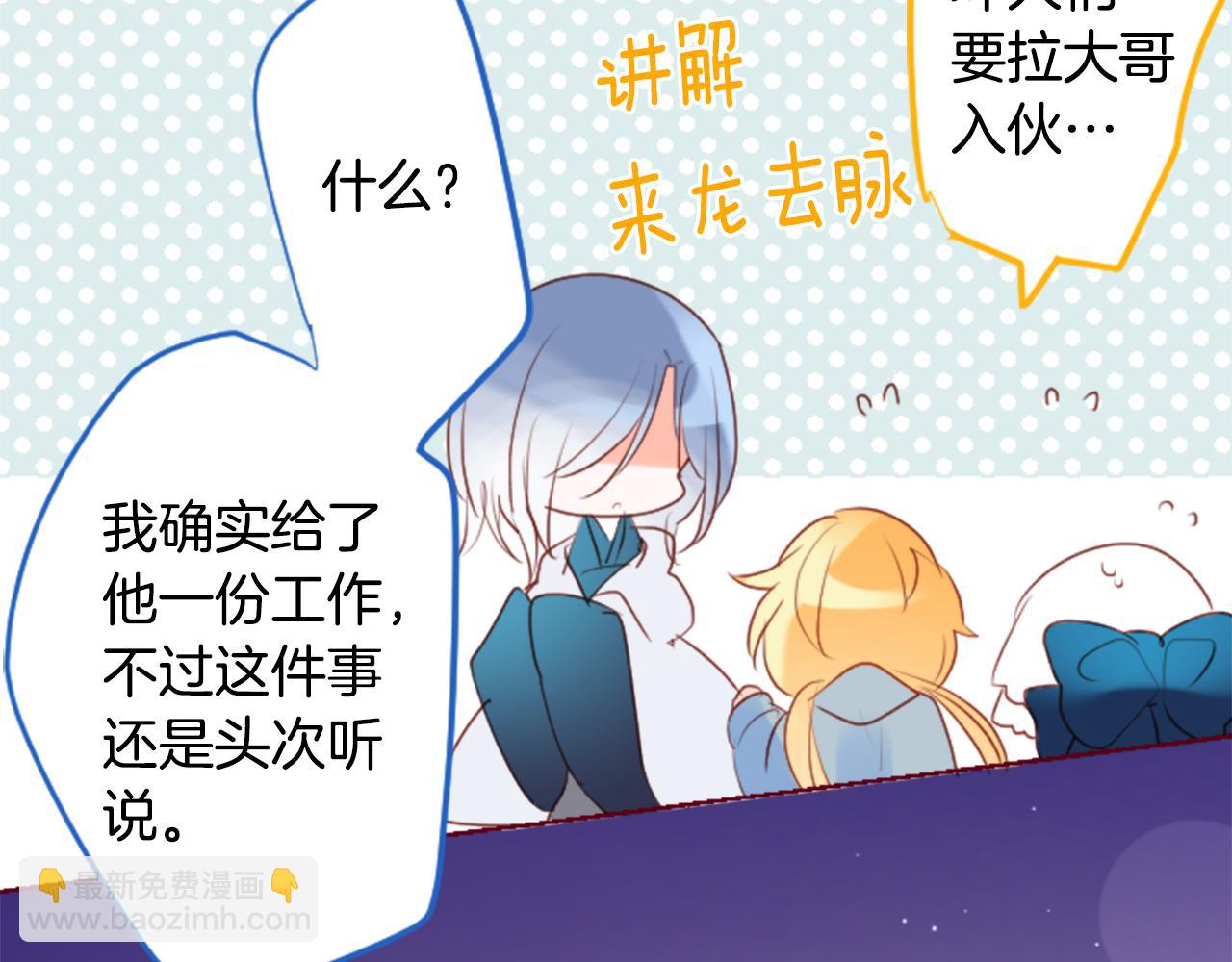第161话 小心点公主殿下16