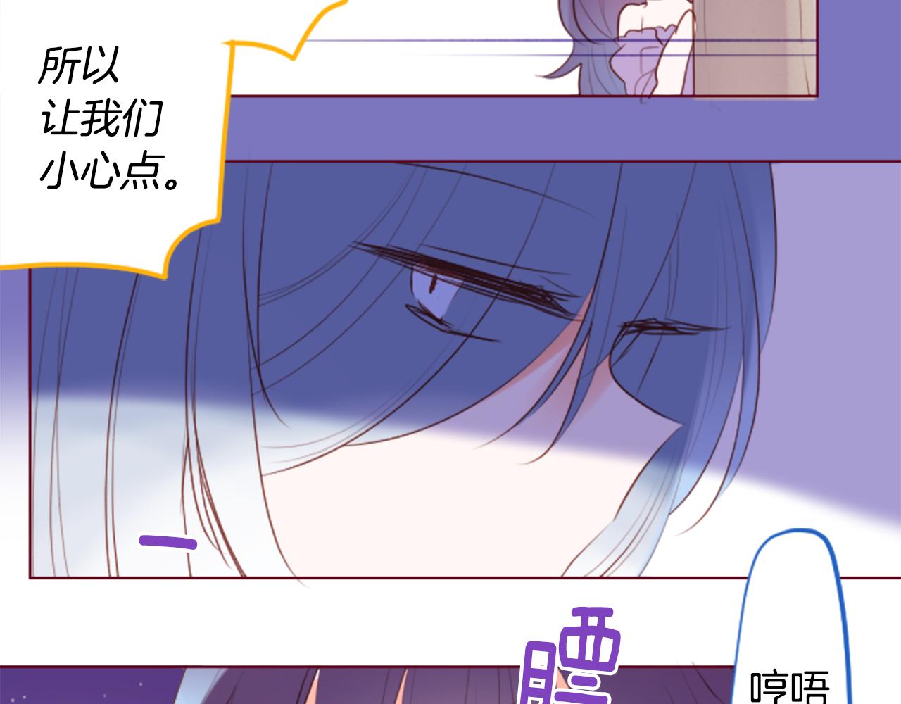 第161话 小心点公主殿下20