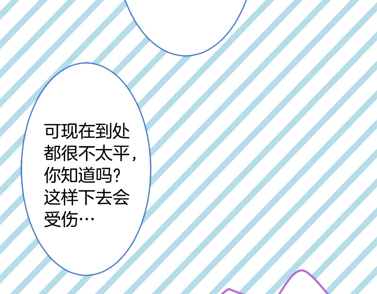 第161话 小心点公主殿下27