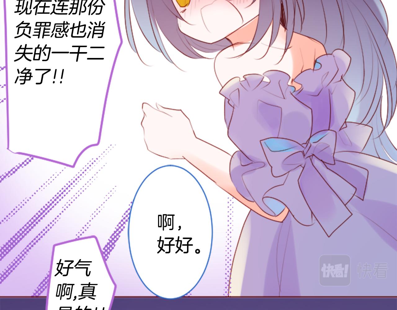 第161话 小心点公主殿下34