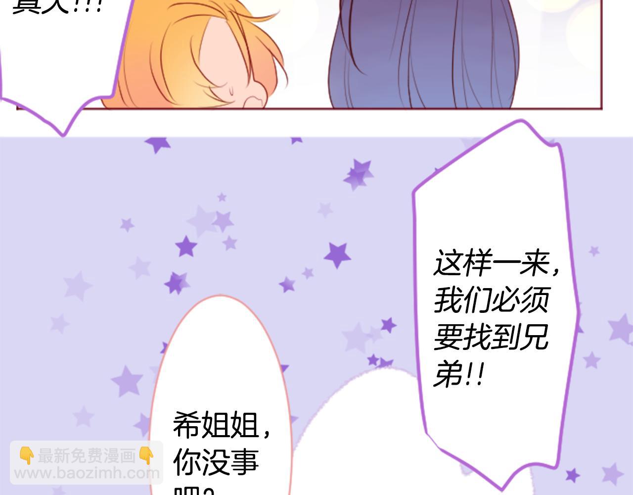 第161话 小心点公主殿下42
