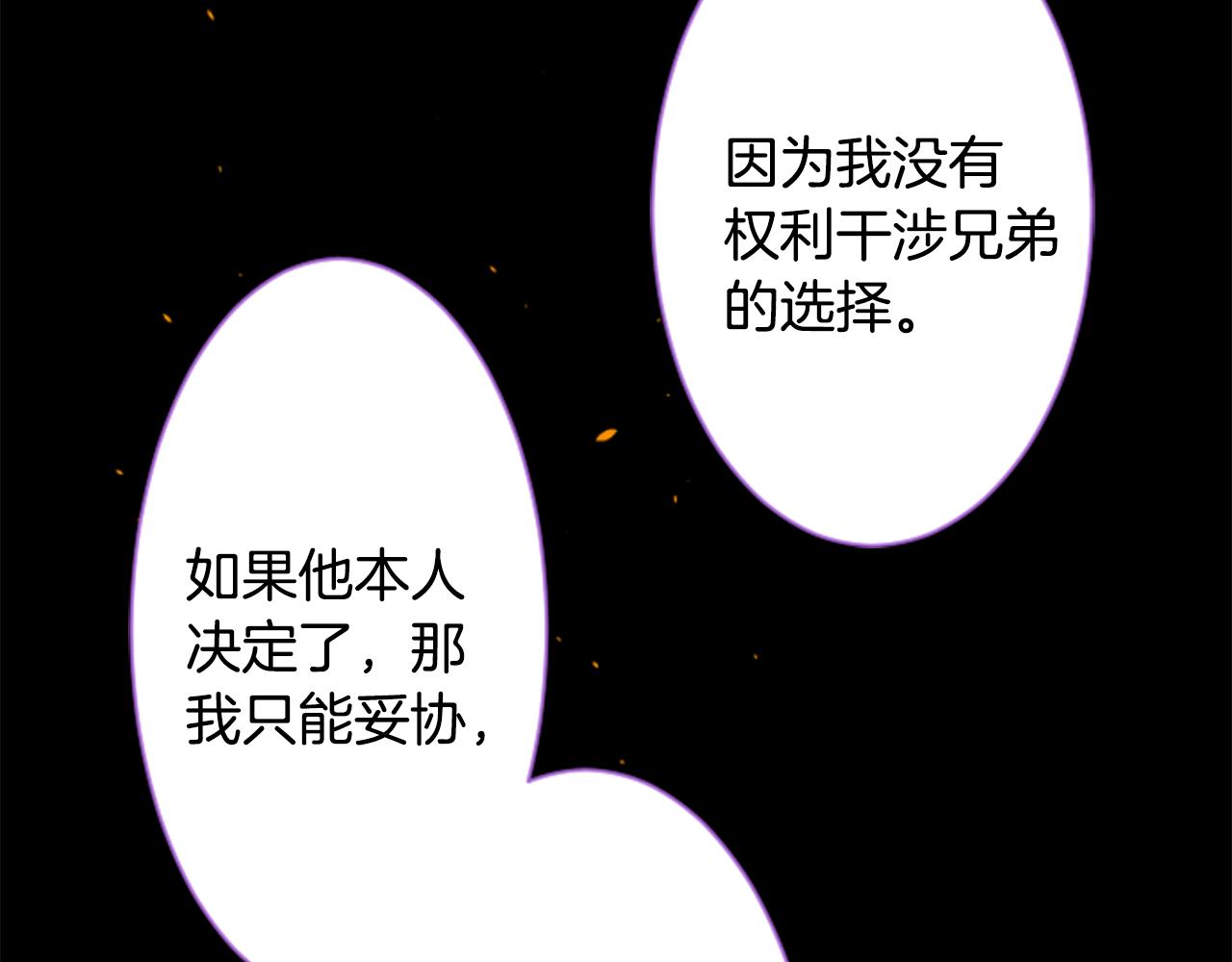 第161话 小心点公主殿下45