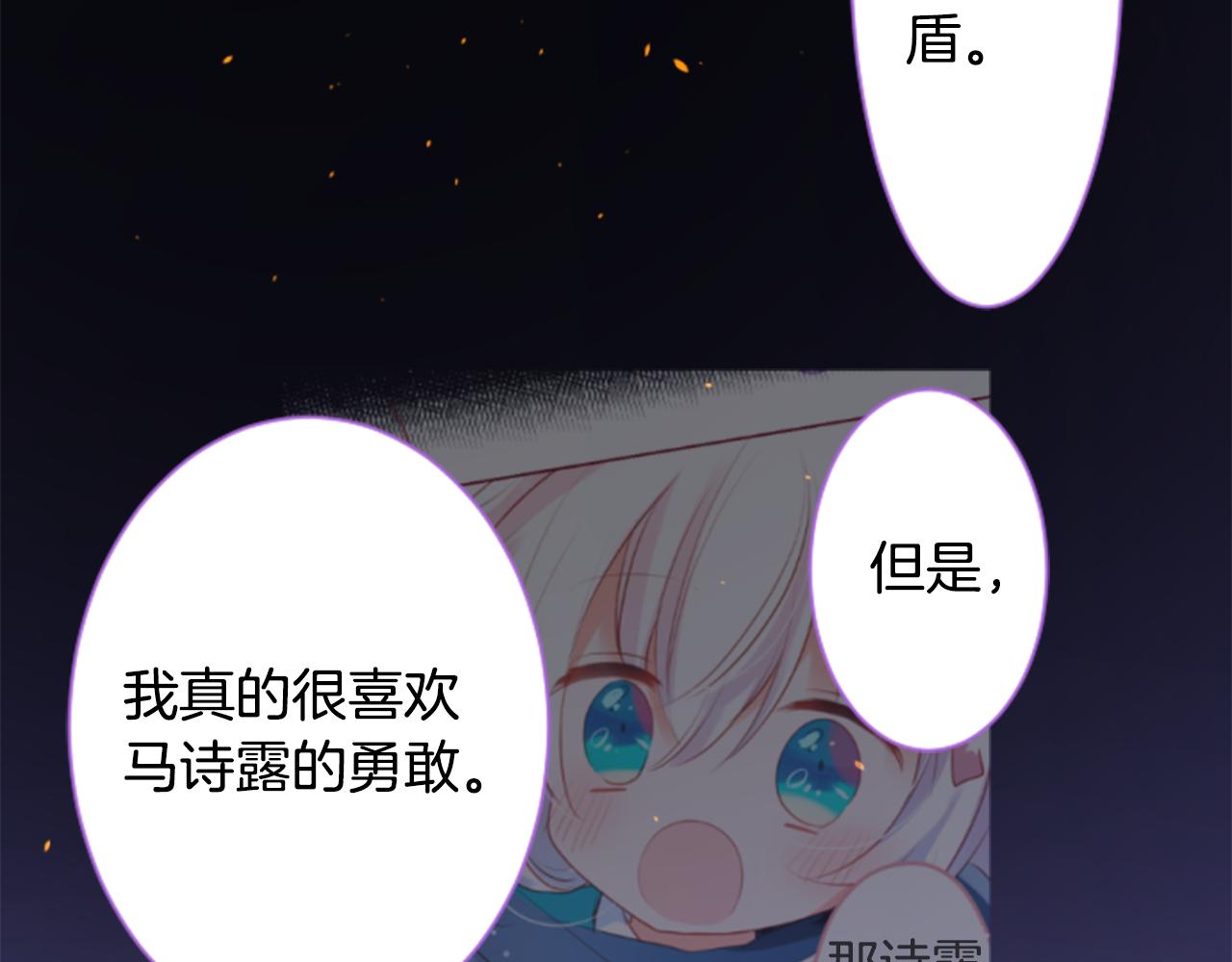第161话 小心点公主殿下51