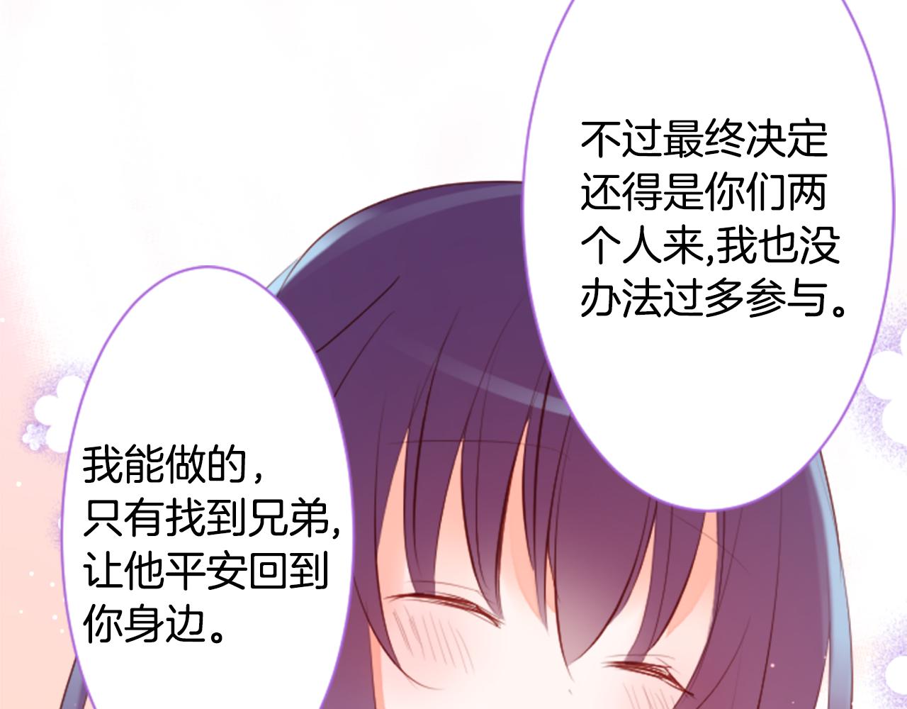 第161话 小心点公主殿下54