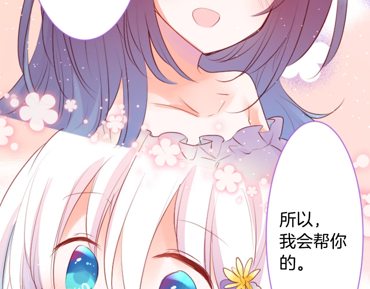 第161话 小心点公主殿下55