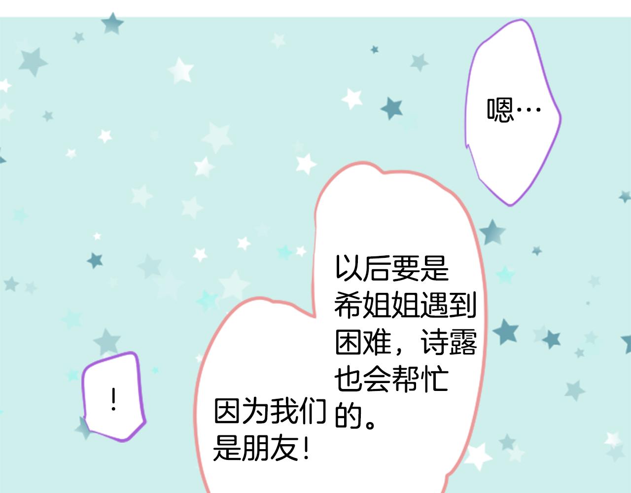 第161话 小心点公主殿下59