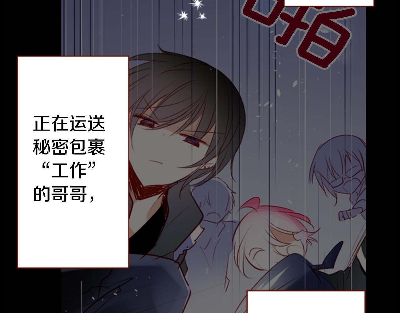 第161话 小心点公主殿下6