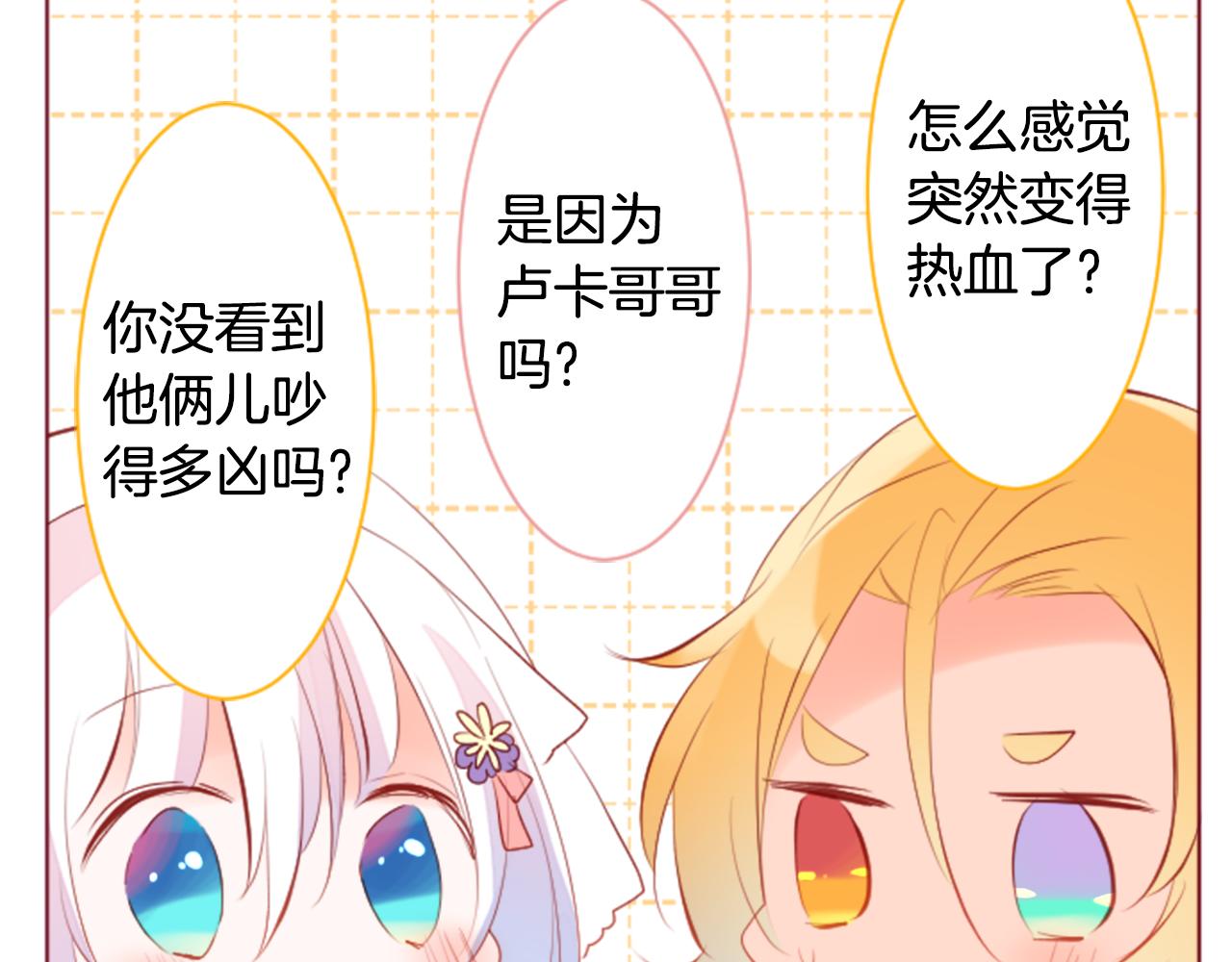 第161话 小心点公主殿下61
