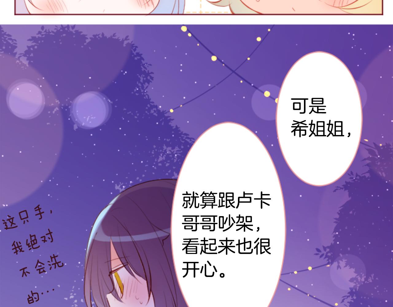 第161话 小心点公主殿下62