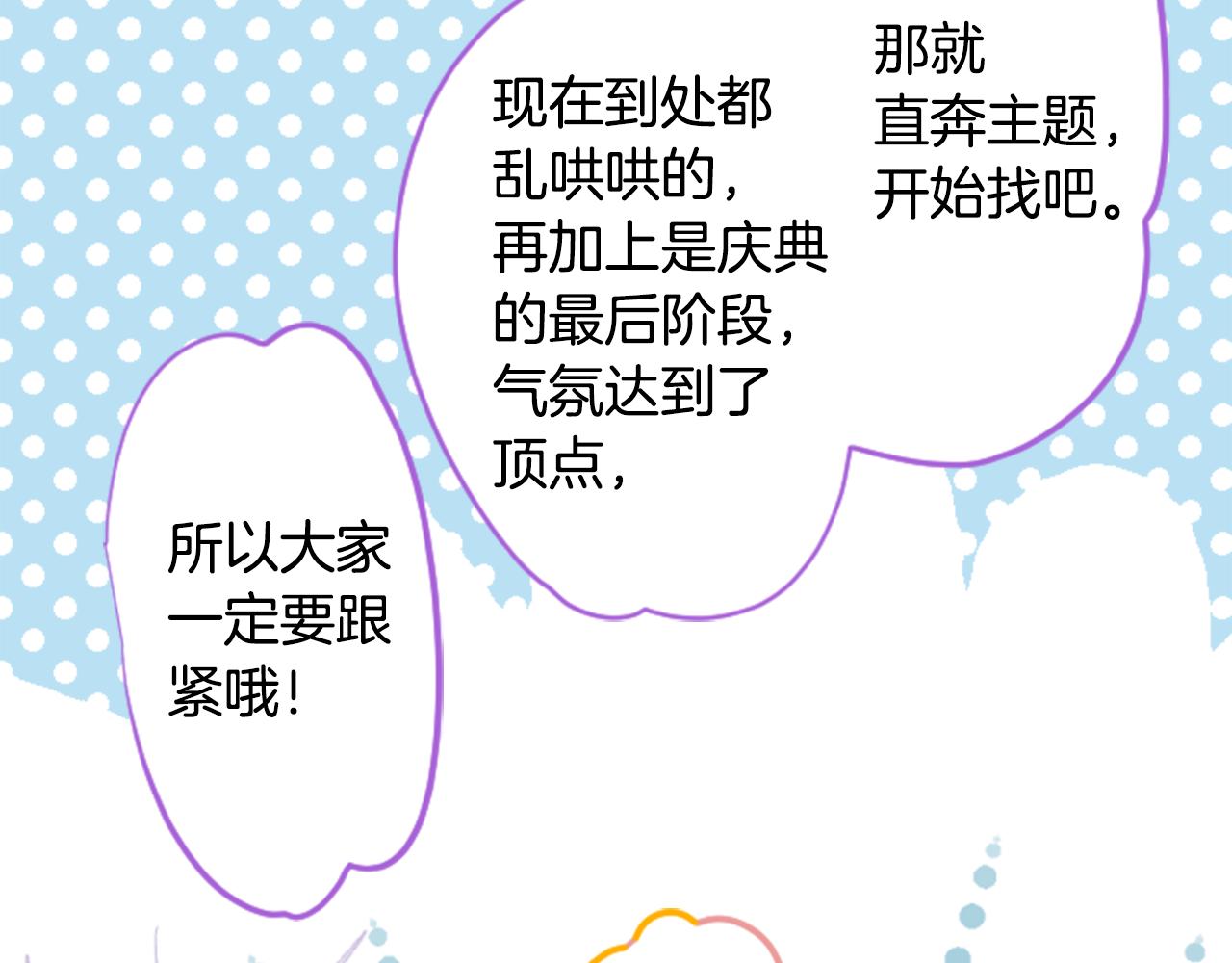 第161话 小心点公主殿下64