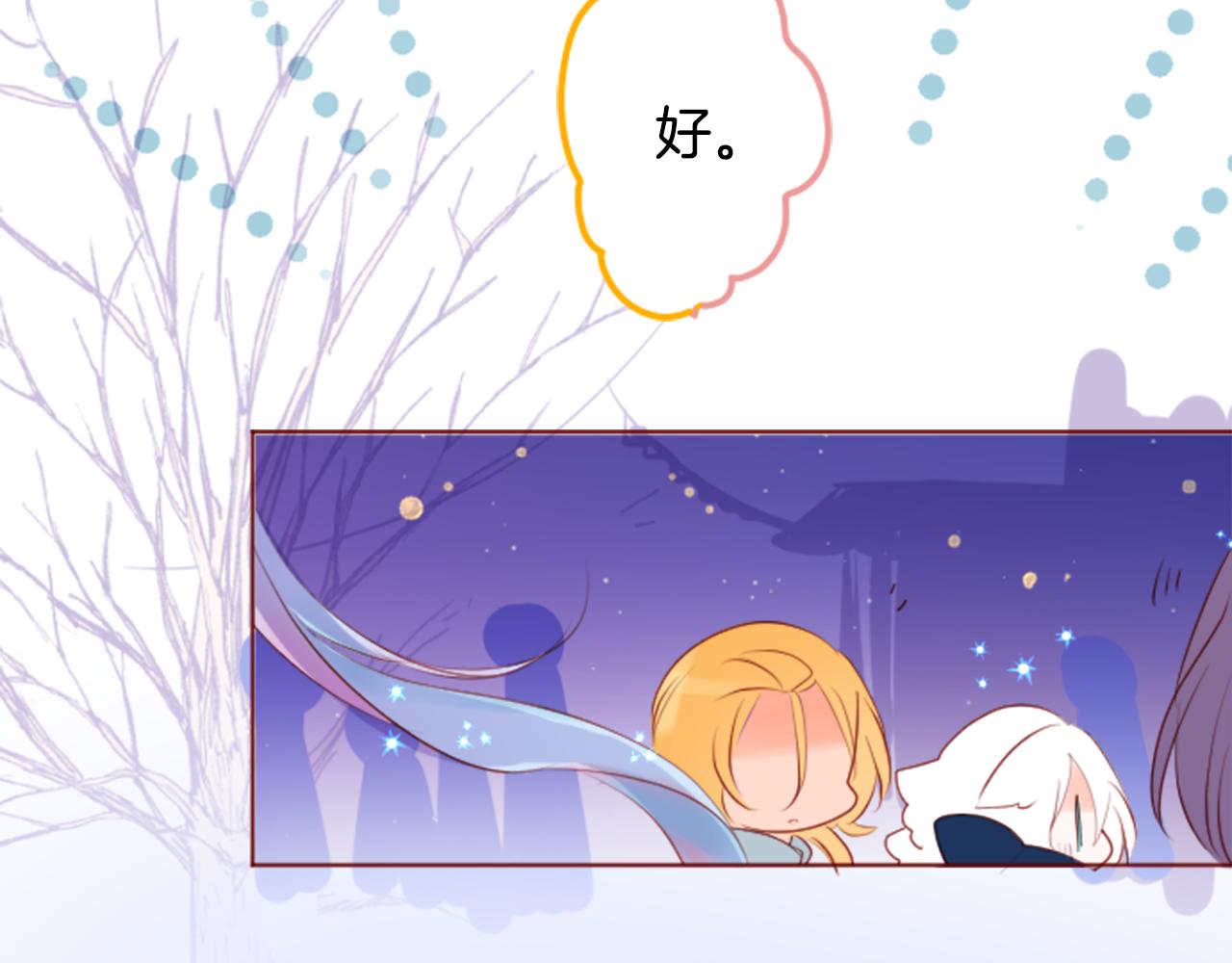 第161话 小心点公主殿下65