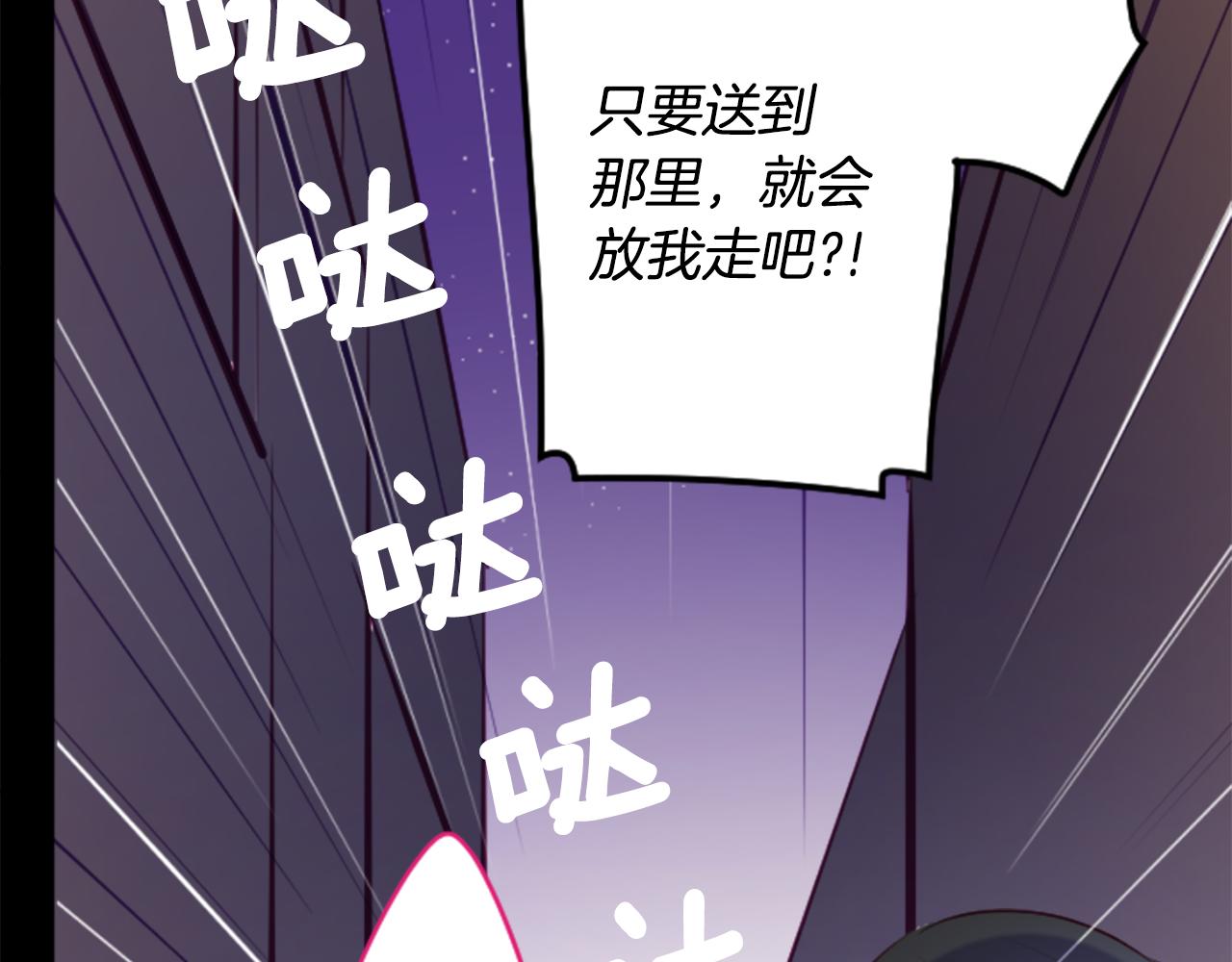 第161话 小心点公主殿下69