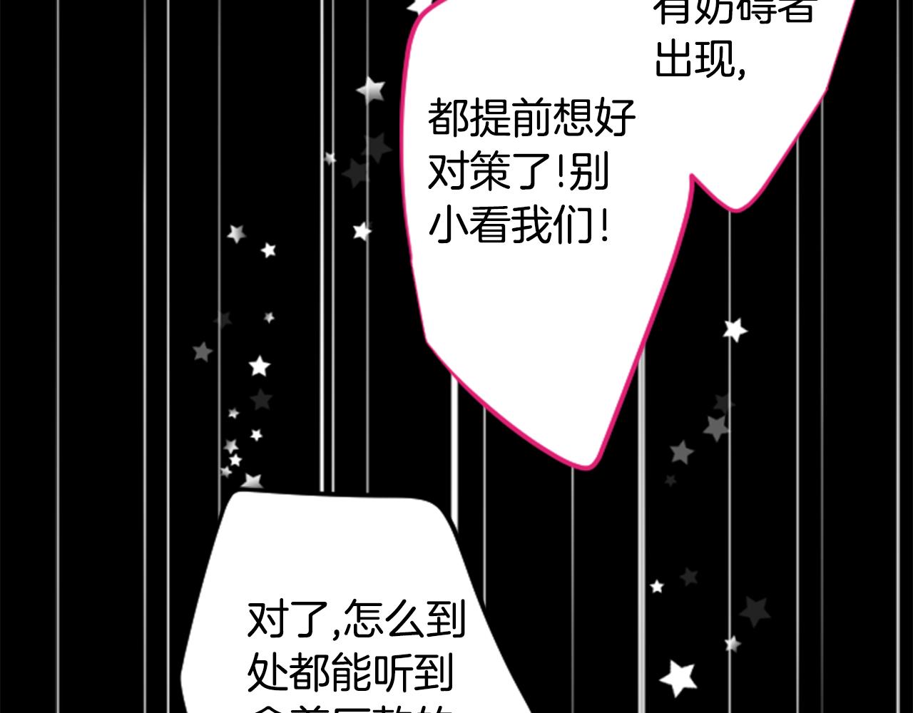 第161话 小心点公主殿下71