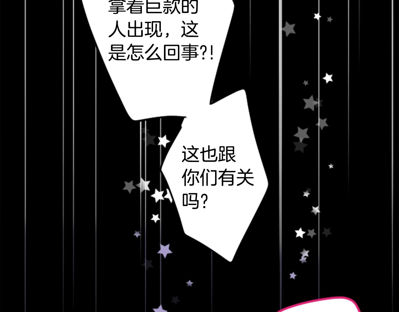 第161话 小心点公主殿下72