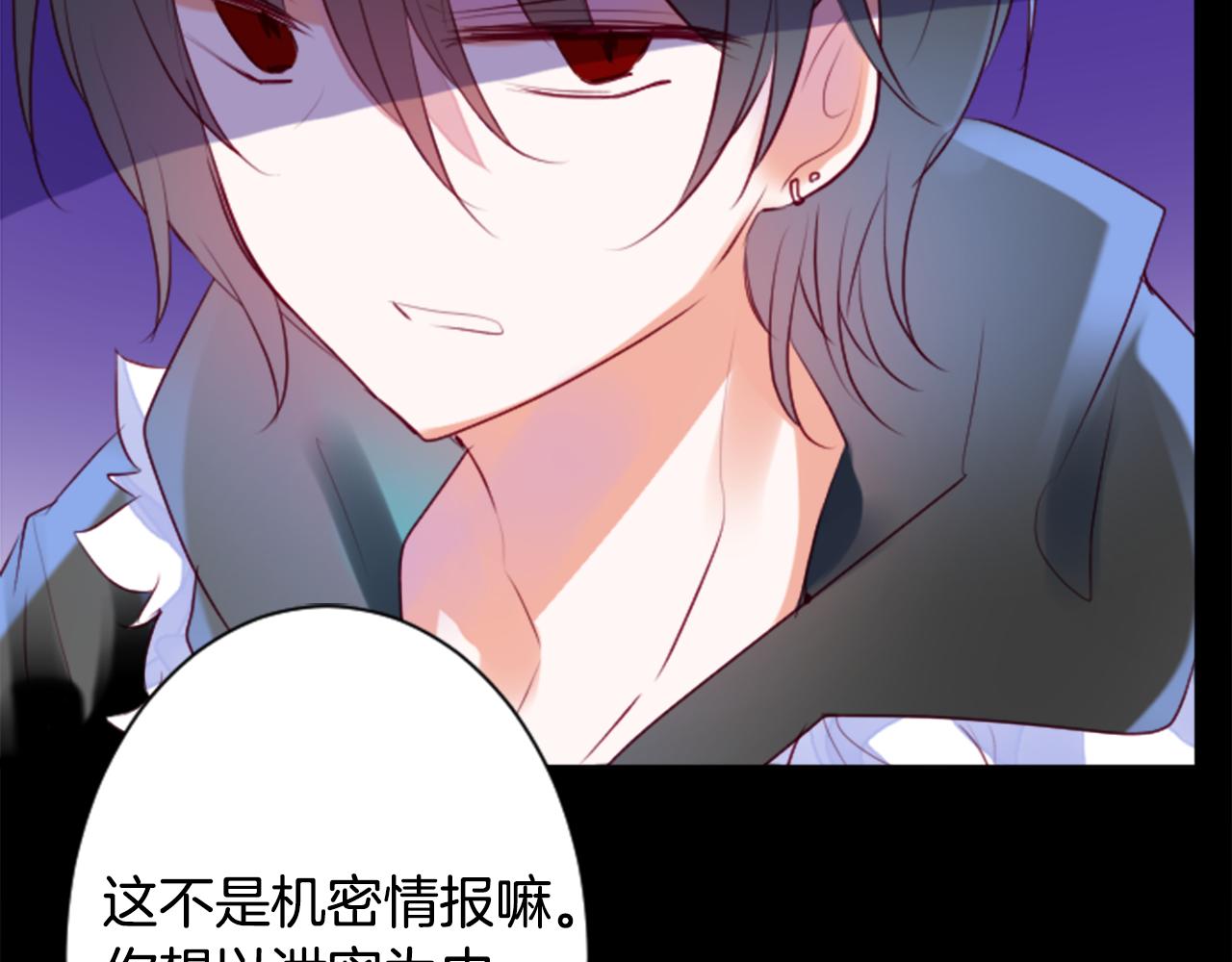 第161话 小心点公主殿下75