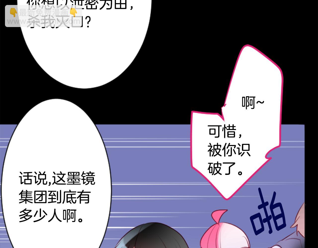第161话 小心点公主殿下76