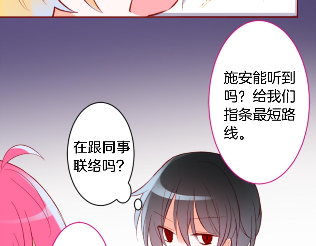 第162话 追逐星光34