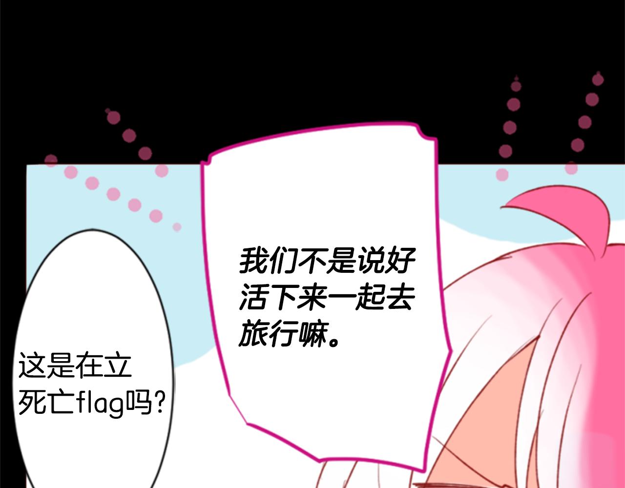 第162话 追逐星光39