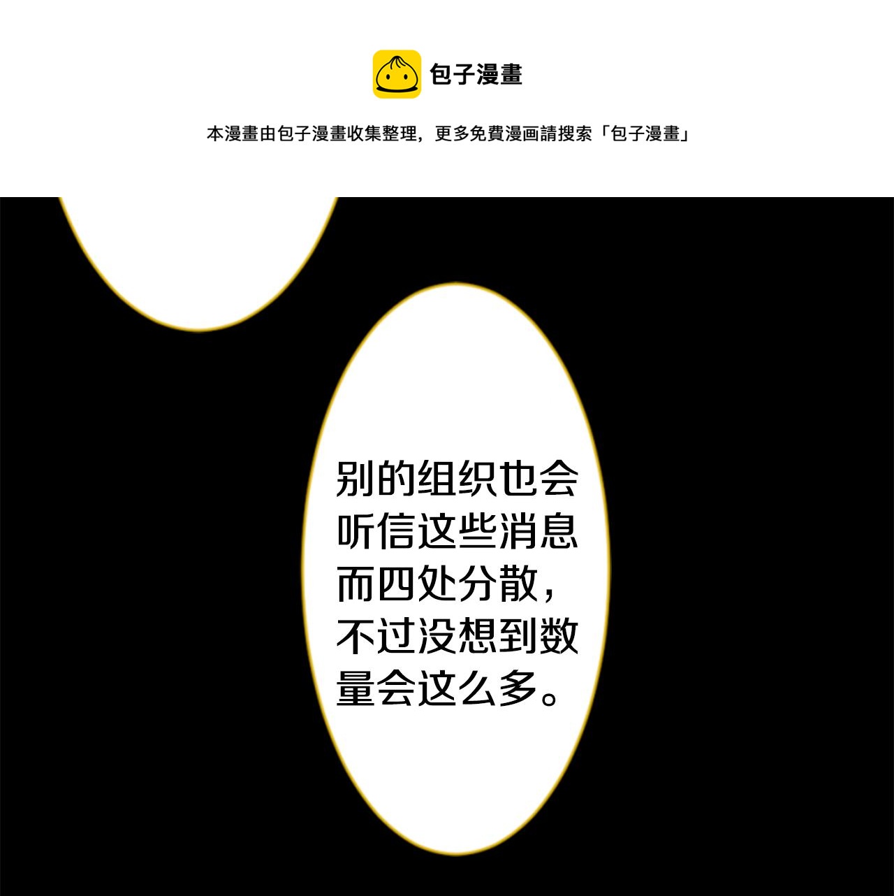 第162话 追逐星光53