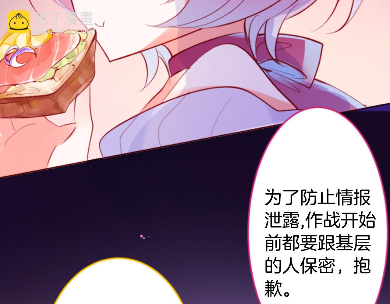 第162话 追逐星光7