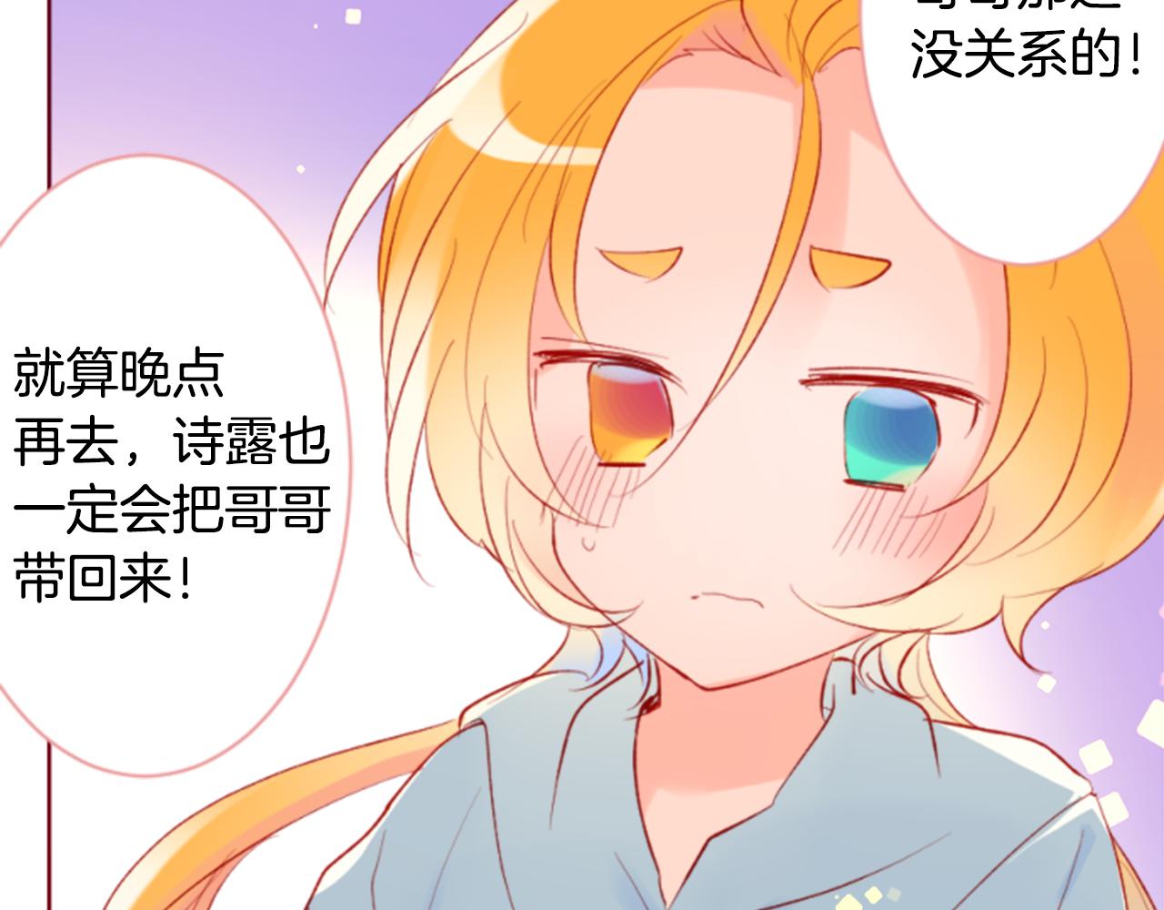 第162话 追逐星光75