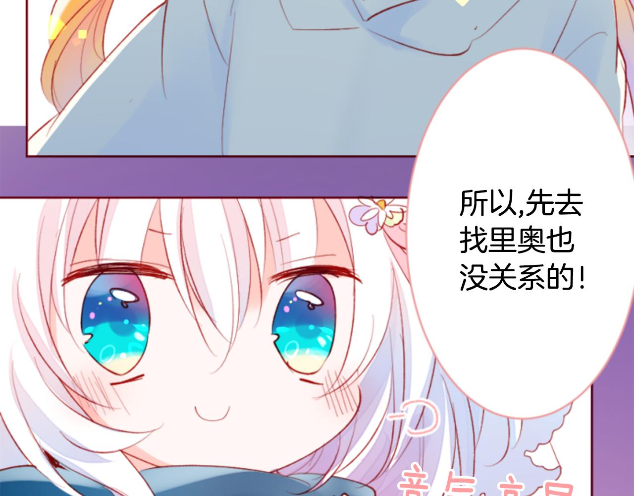 第162话 追逐星光76
