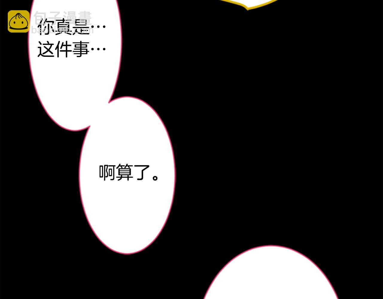 第162话 追逐星光85