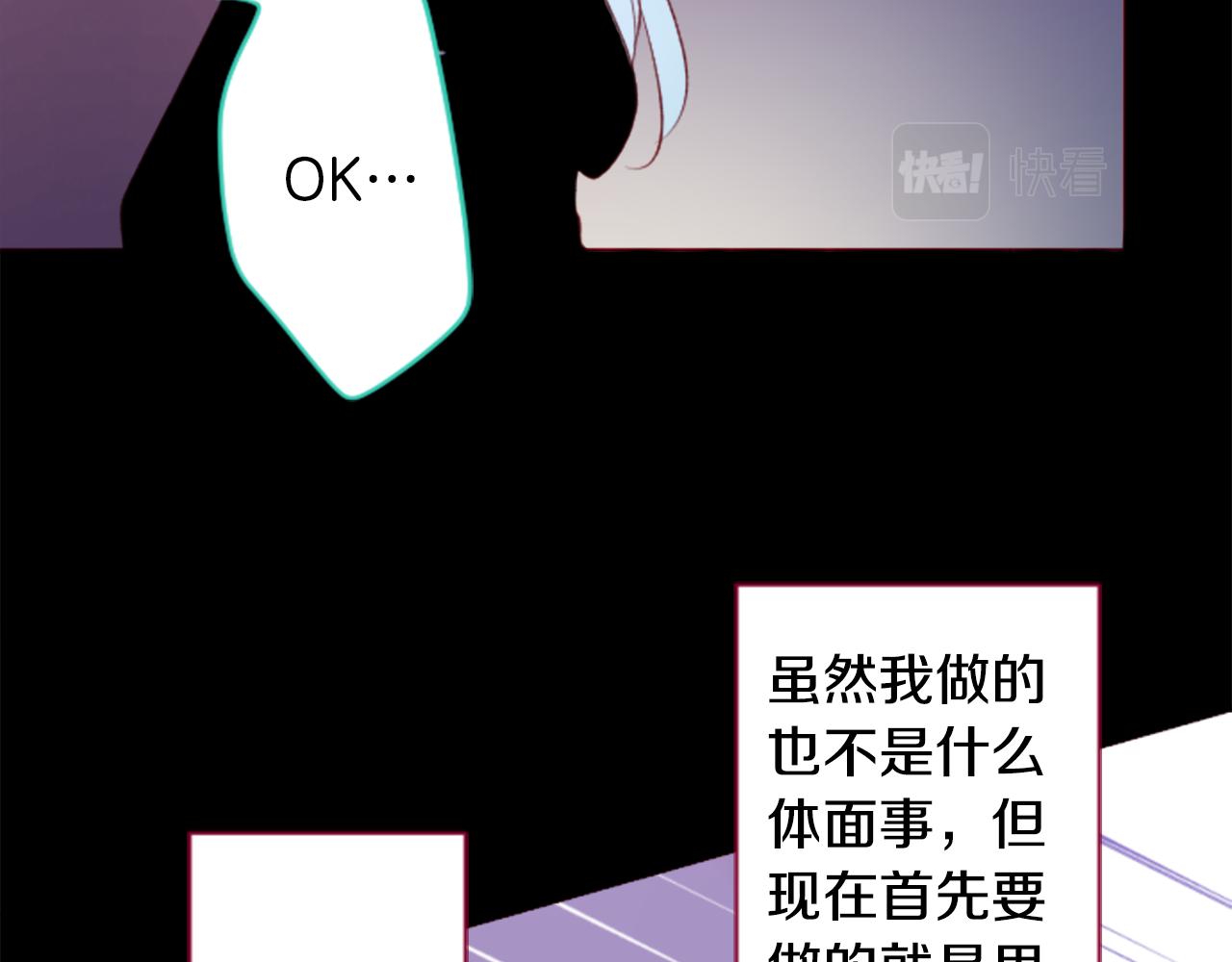 第164话 不可以睡着 ，星光游行34