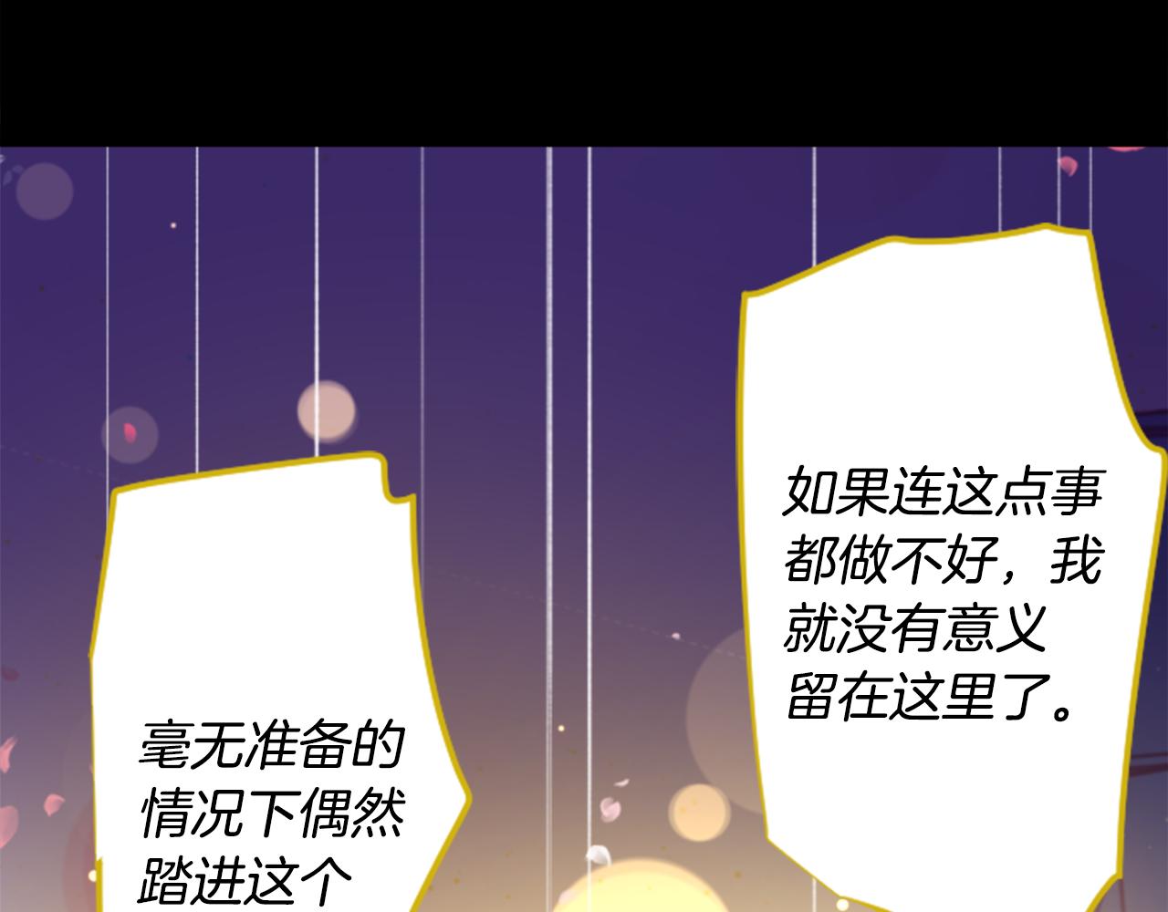 第164话 不可以睡着 ，星光游行37