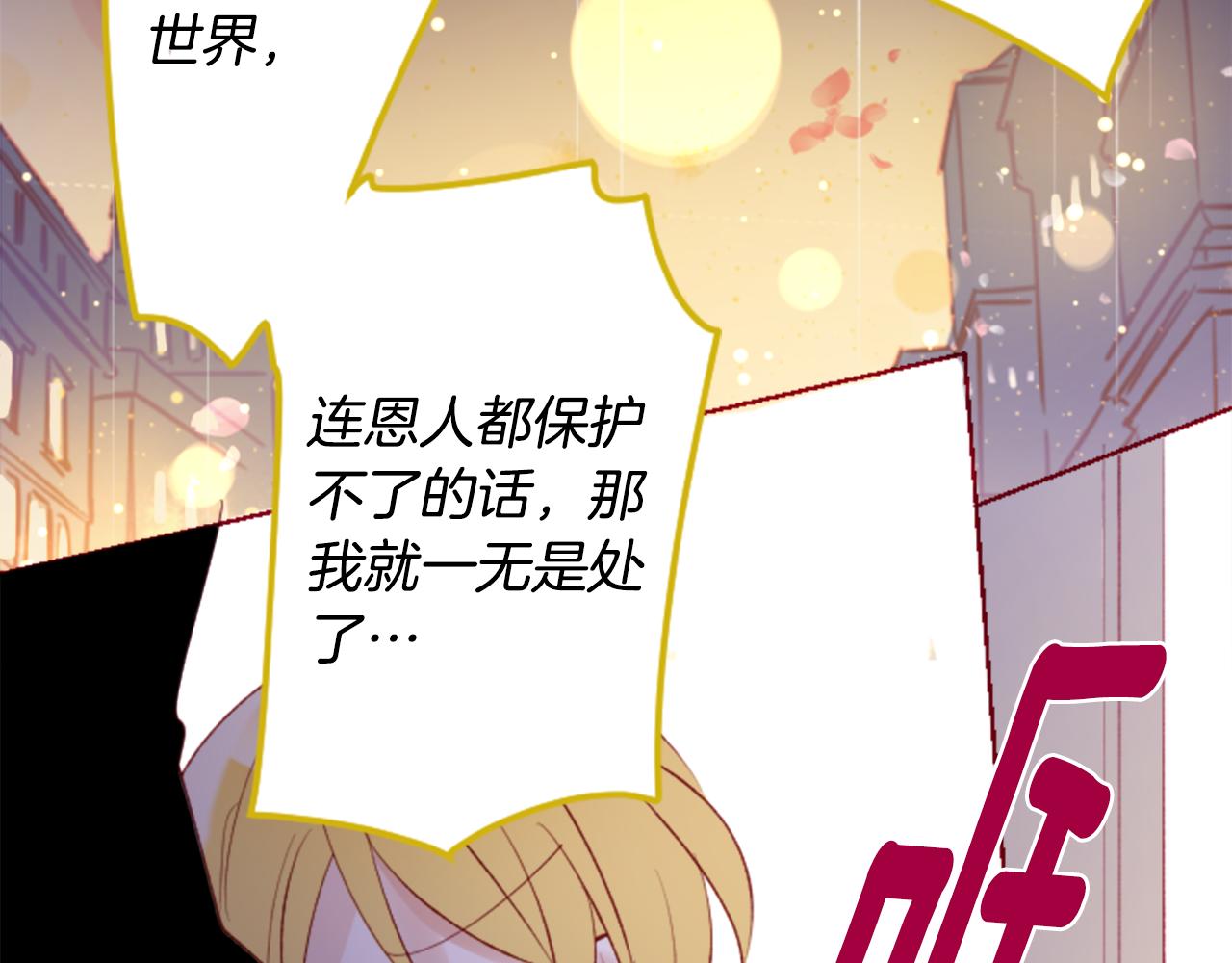 第164话 不可以睡着 ，星光游行38