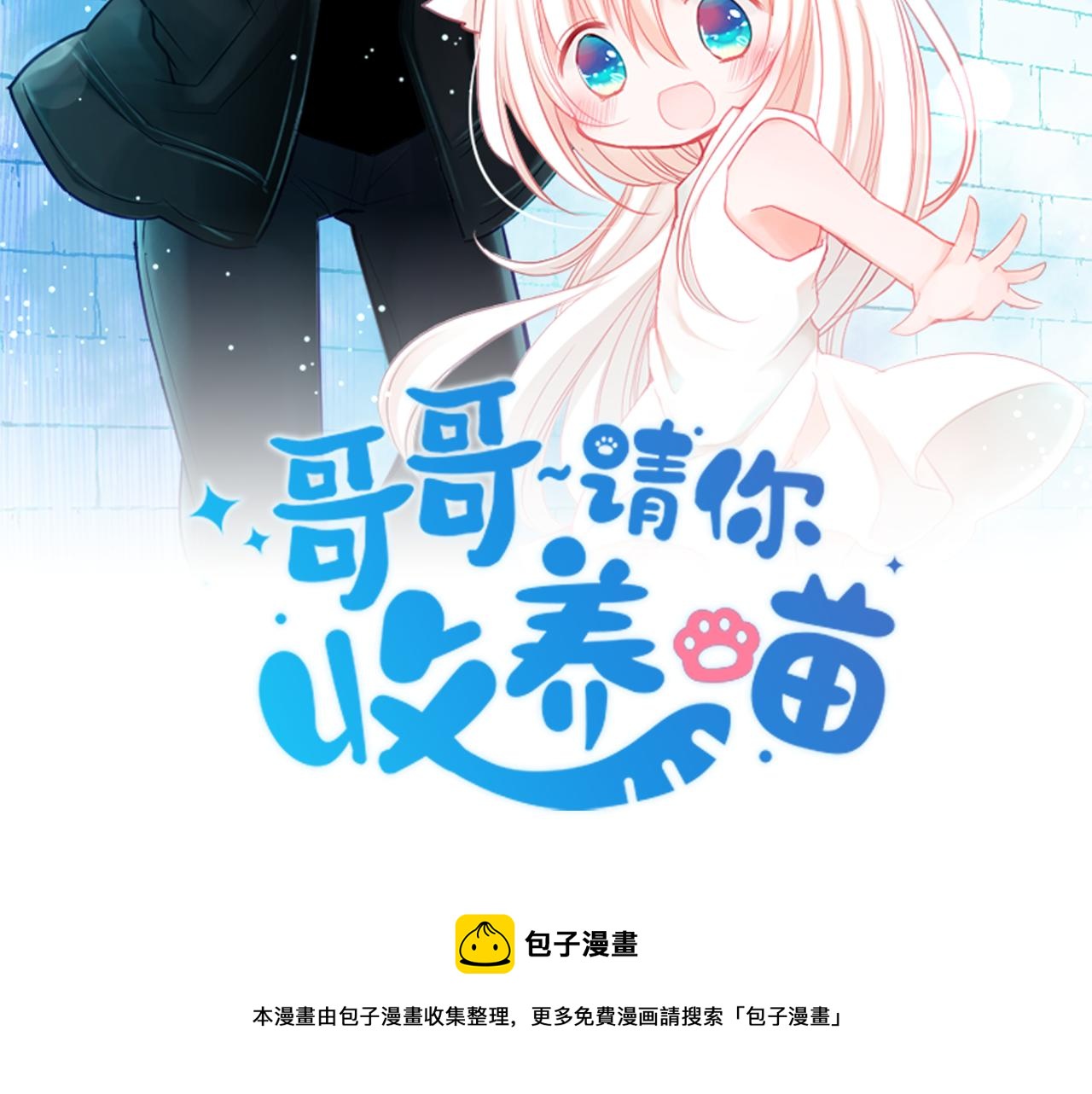 第164话 不可以睡着 ，星光游行49