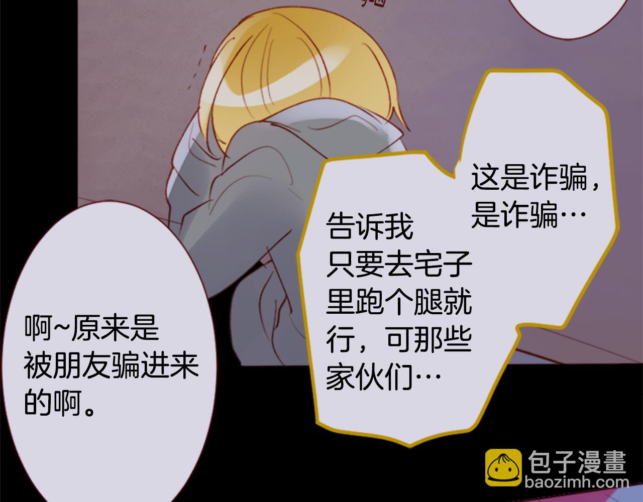 第164话 不可以睡着 ，星光游行7