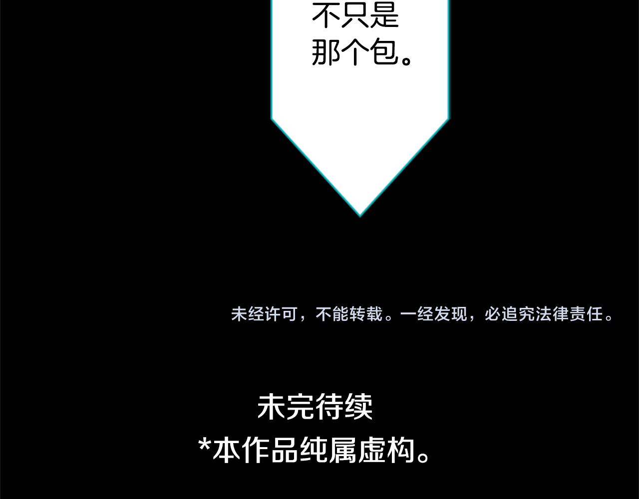 第164话 不可以睡着 ，星光游行75