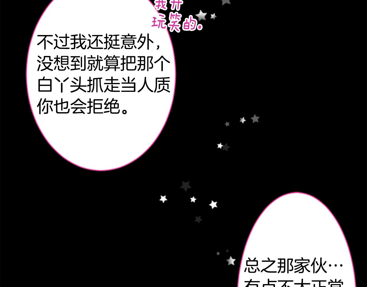 第165话 不要听，Prism14