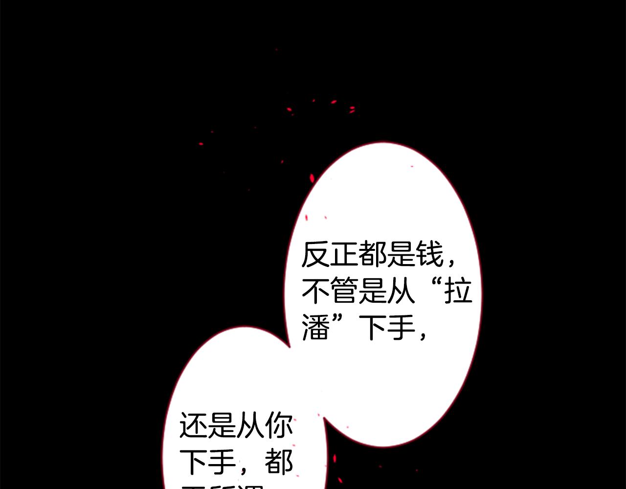 第165话 不要听，Prism22