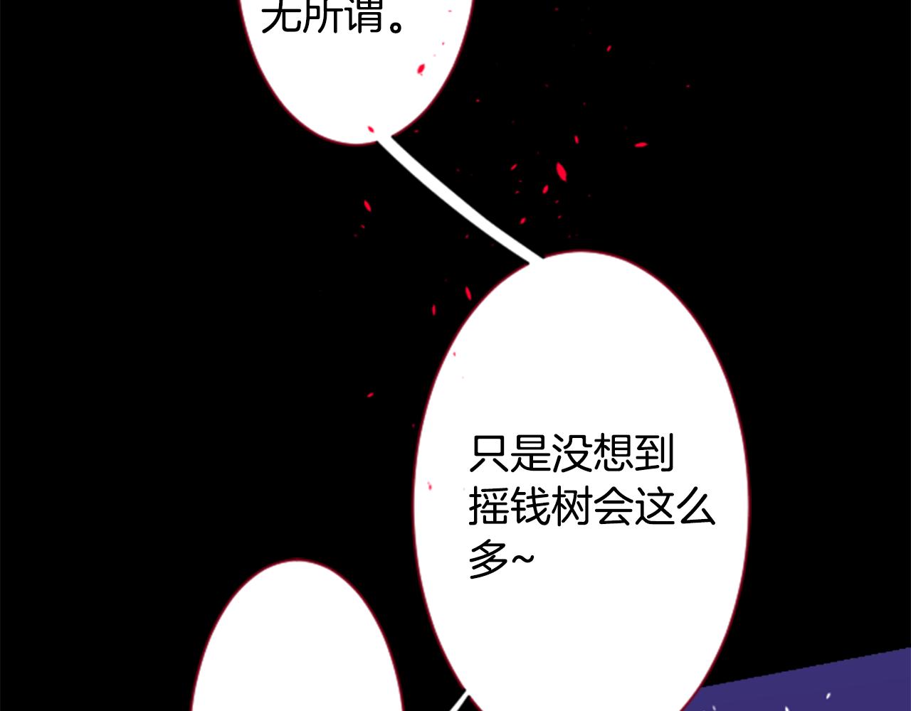 第165话 不要听，Prism23