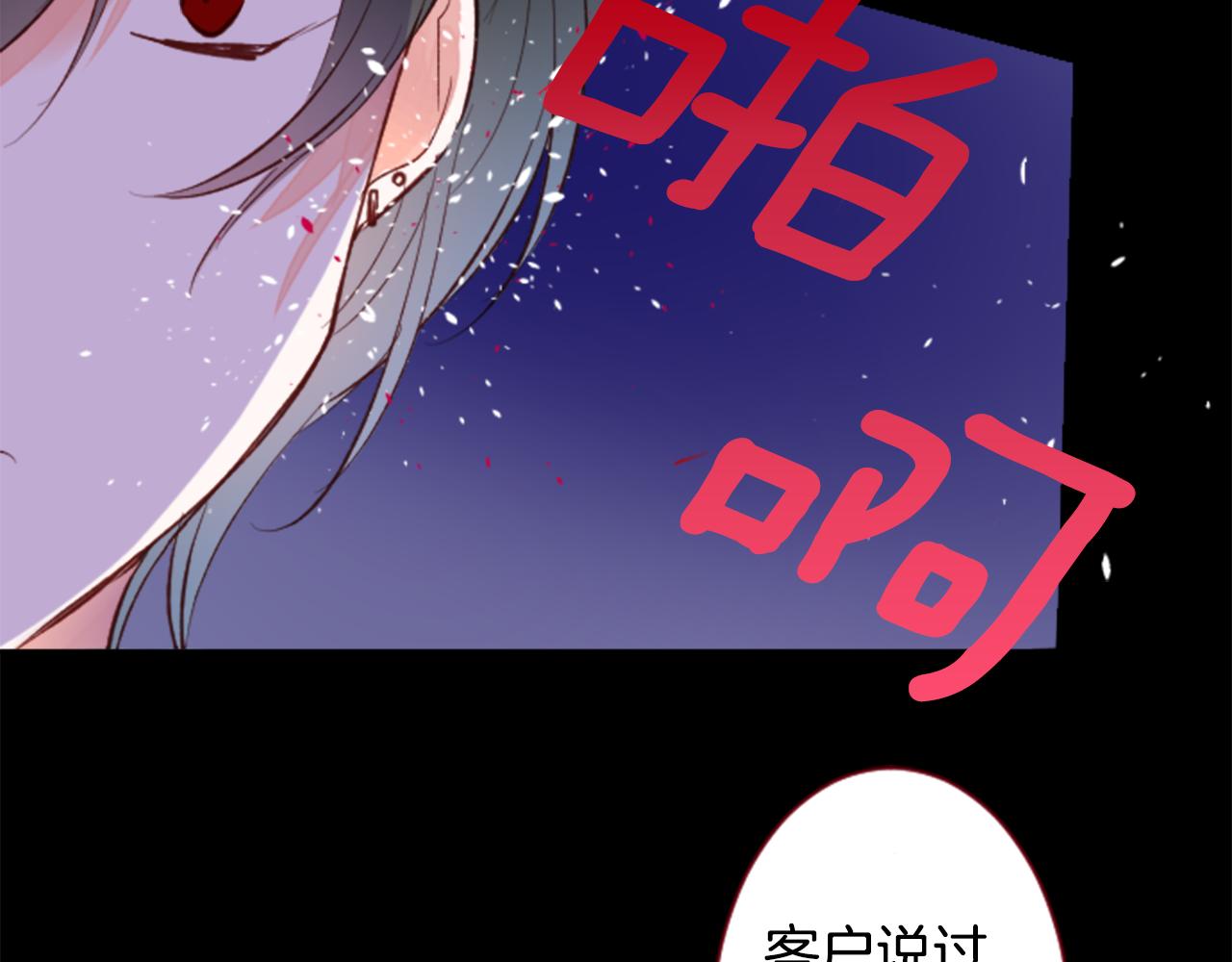 第165话 不要听，Prism25