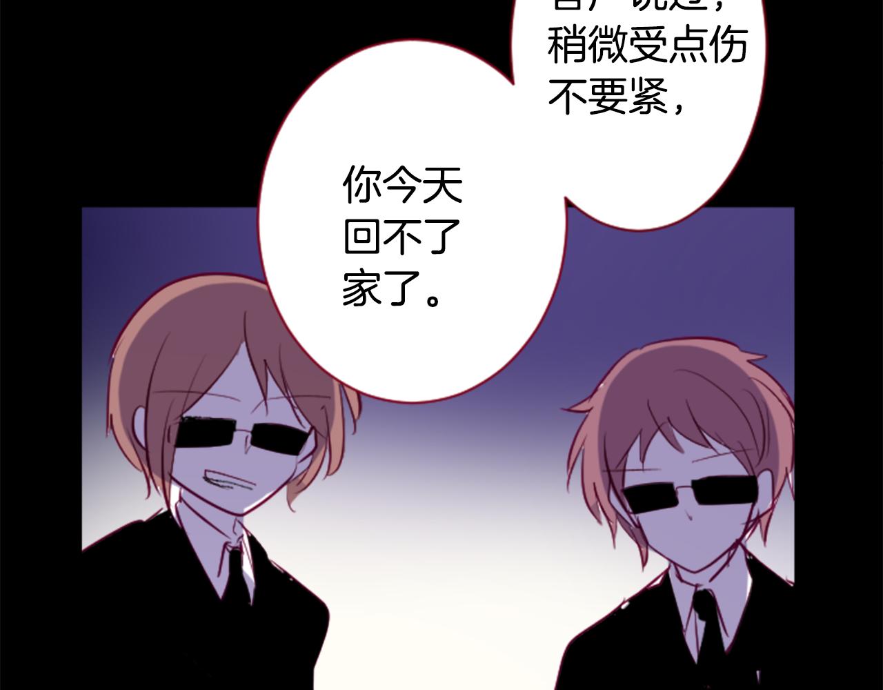 第165话 不要听，Prism26