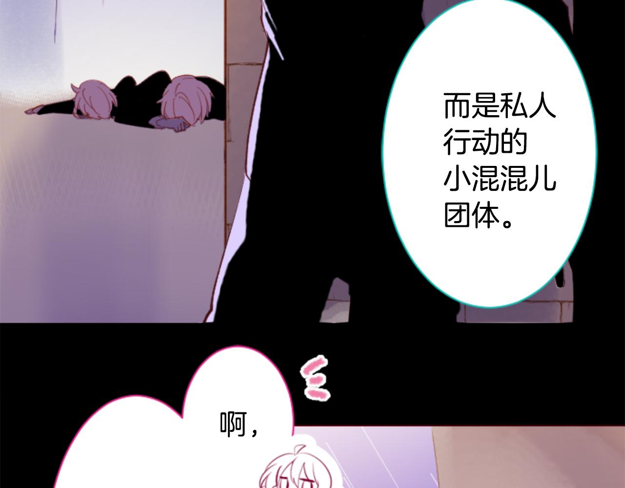 第165话 不要听，Prism32
