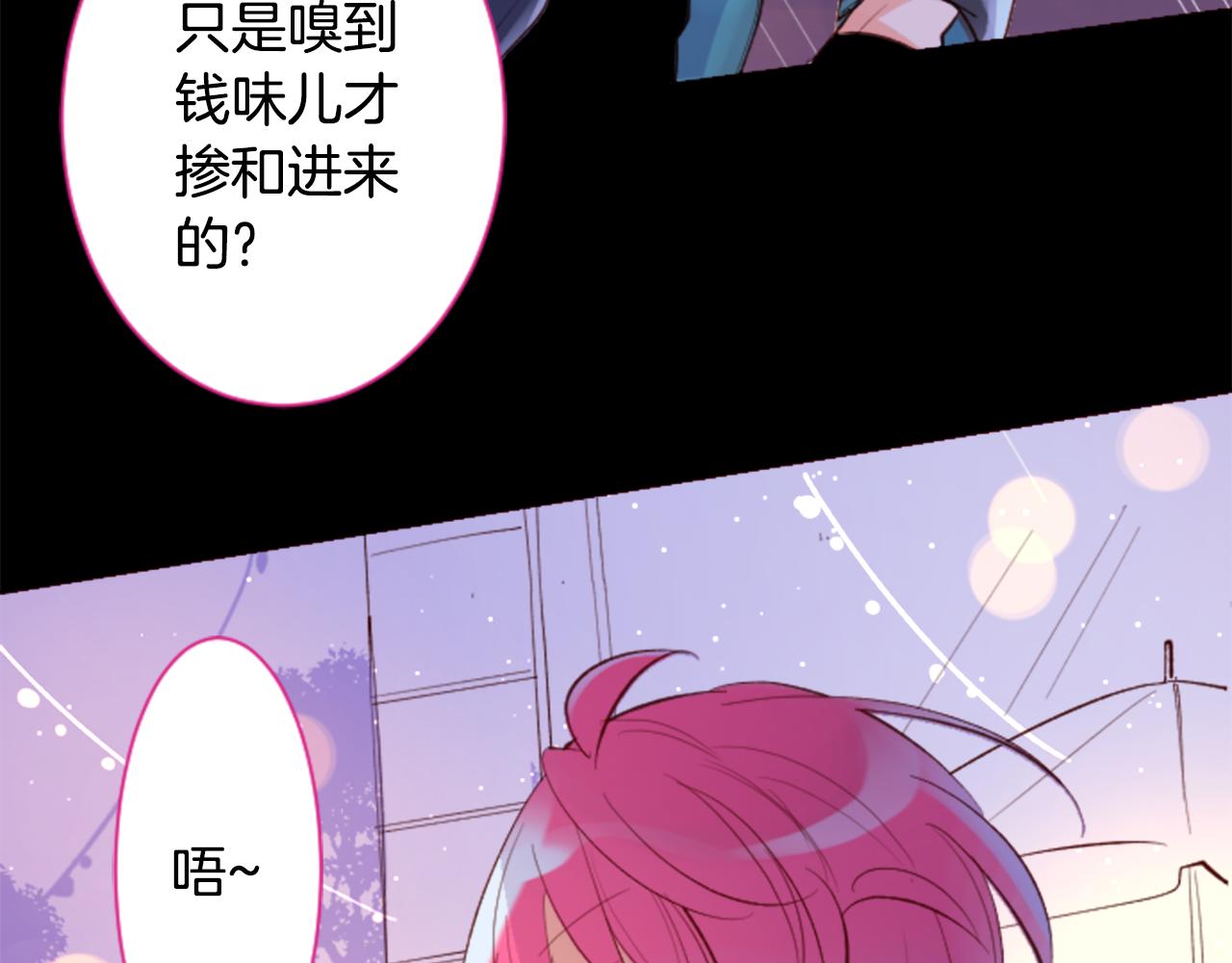 第165话 不要听，Prism34