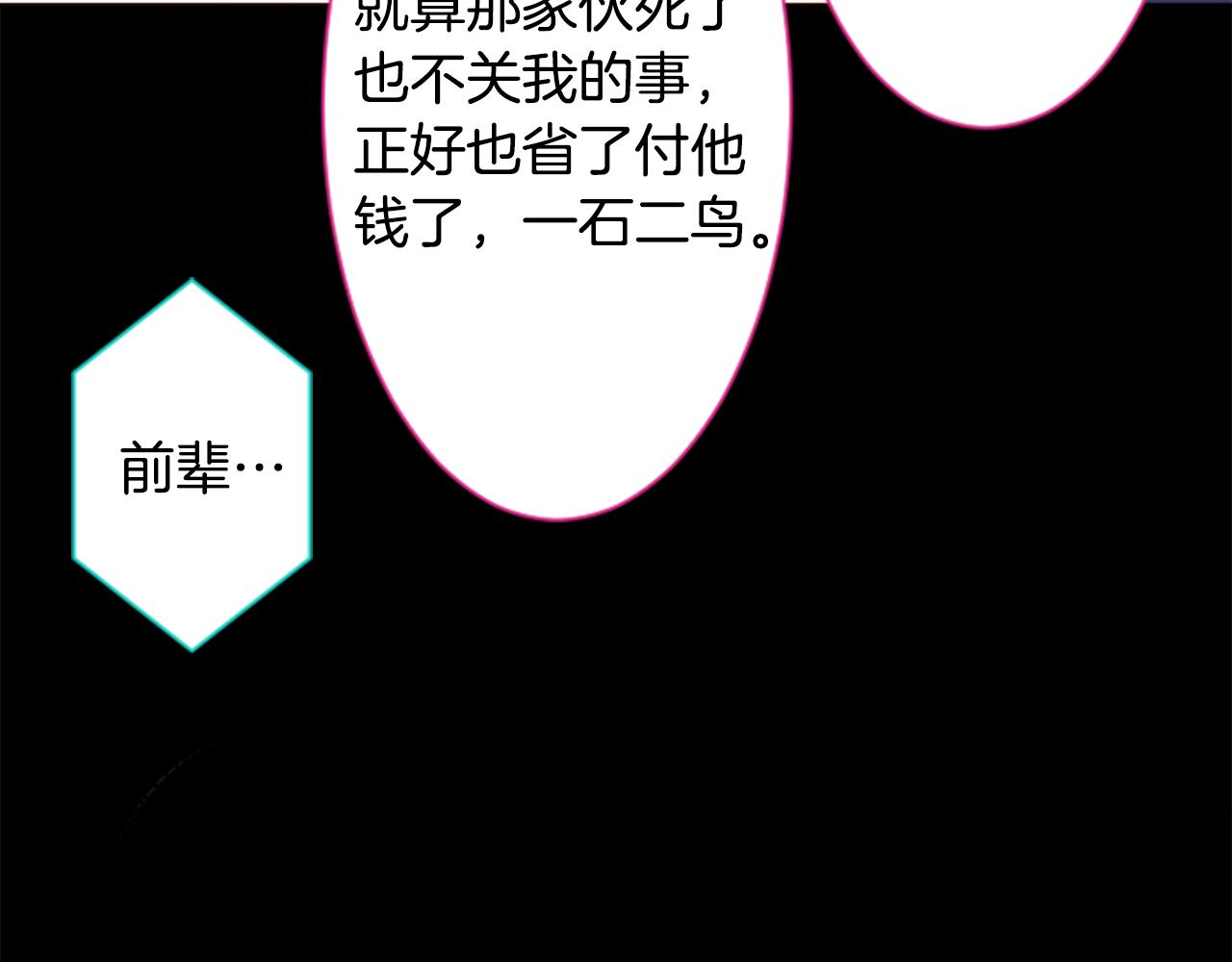 第165话 不要听，Prism36