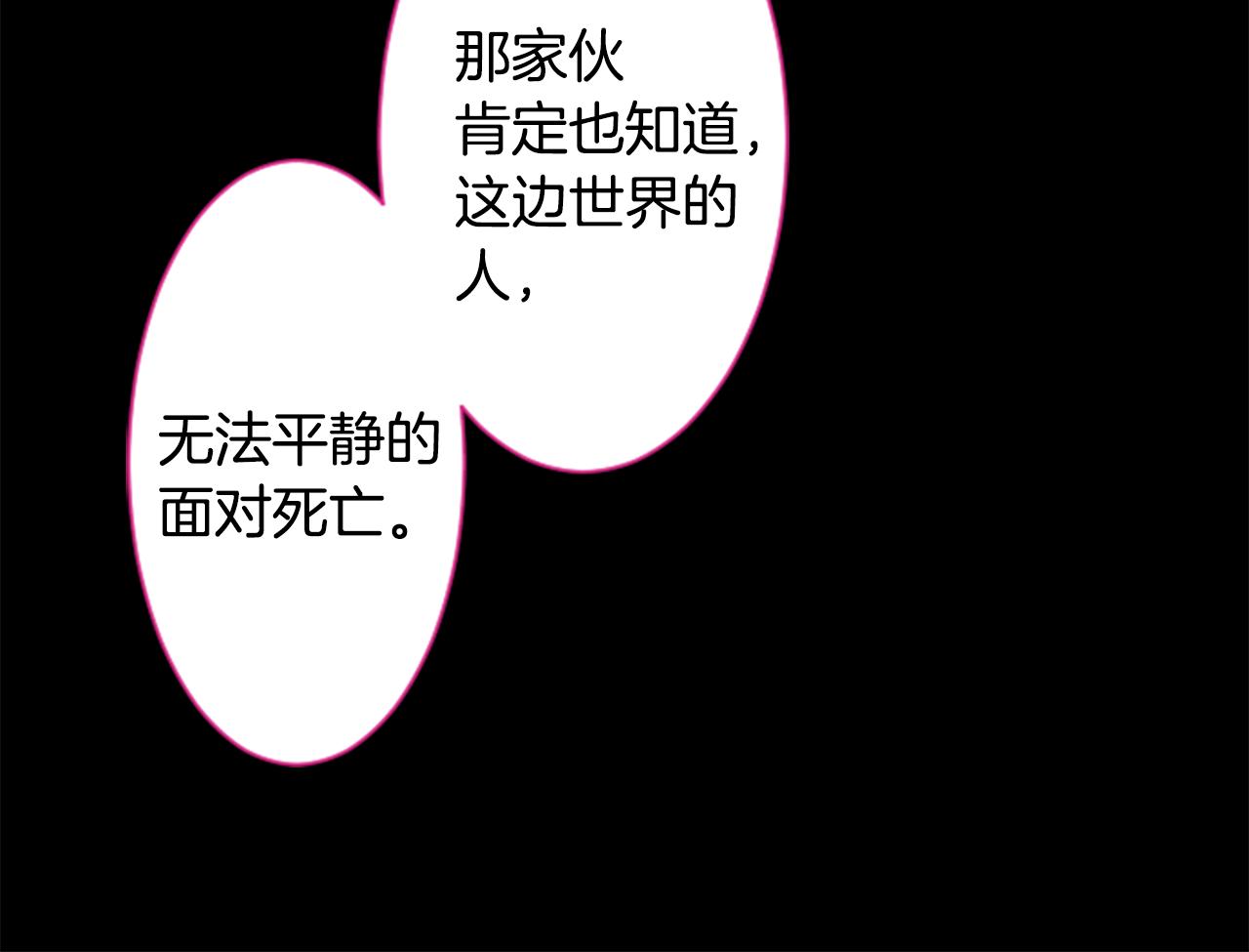 第165话 不要听，Prism38